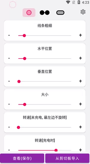 energyring呼吸灯
