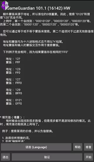 GG修改器历史老版本