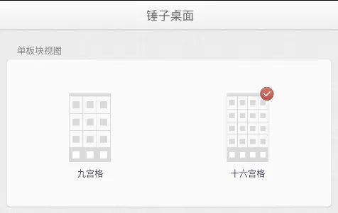 锤子桌面主题提取包