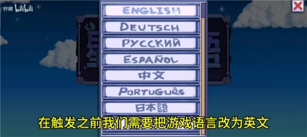 星露谷柠版美化版