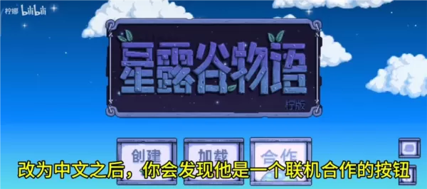 星露谷柠版美化版