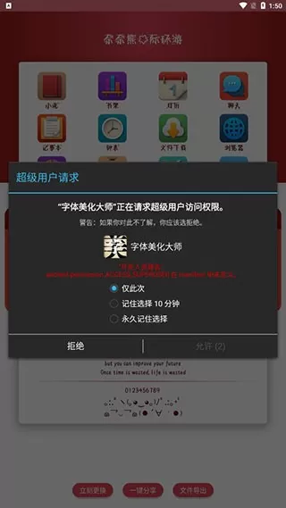 字体美化大师vivo版