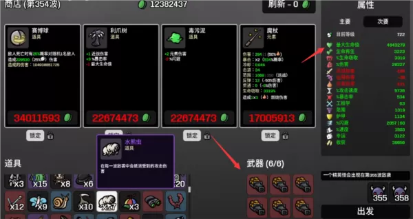 土豆兄弟移植版