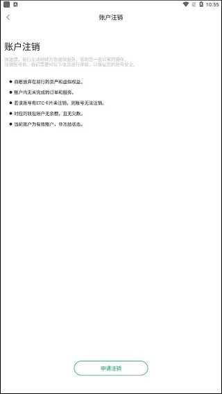 易行通ETC