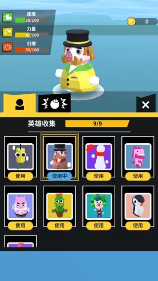 炸弹派对