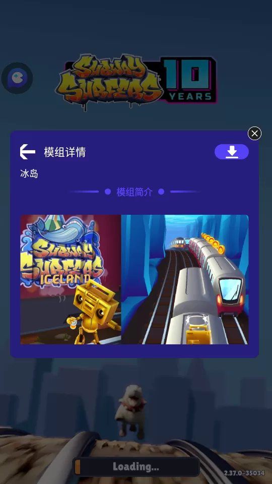 地铁跑酷国际服冰岛版本破解版