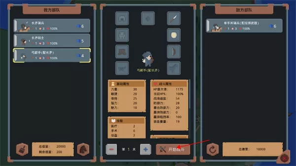 骑马与砍杀2D像素版无限货币版