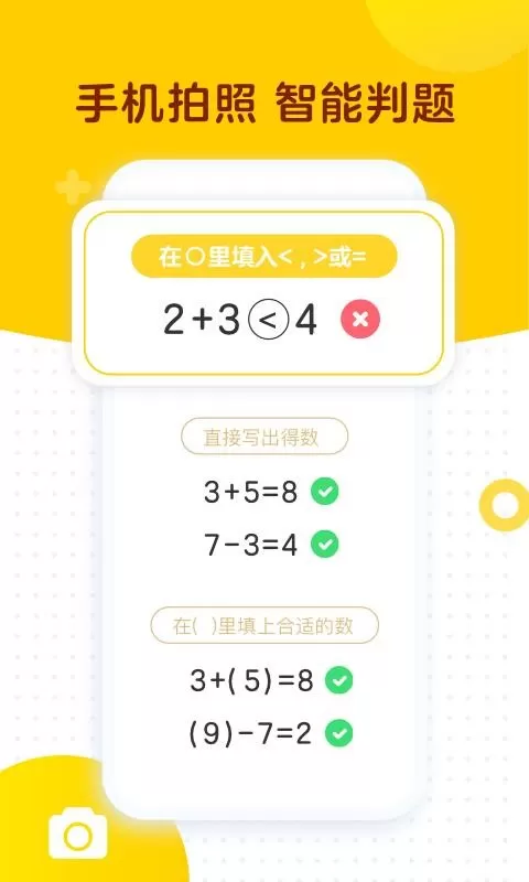 学而思口算天天练