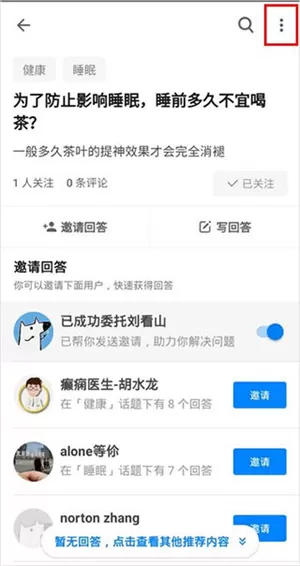 知乎小米定制版精简版