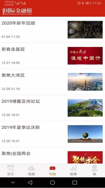 国际金融报