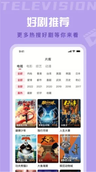 心晴视频无广告版