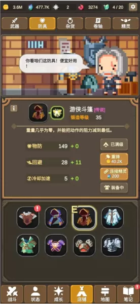 魔物调查者
