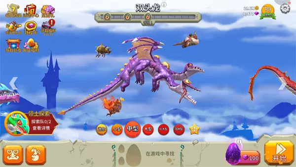 饥饿龙最新版