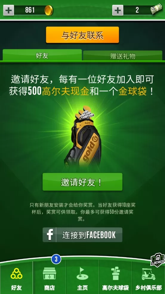 终极高尔夫(Ultimate Golf)
