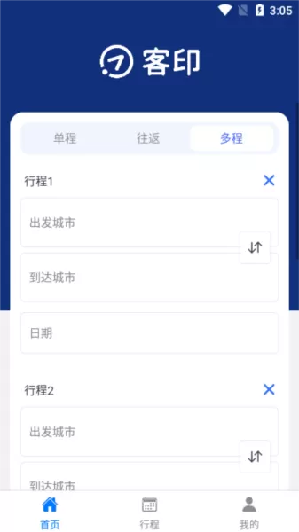 客印旅行