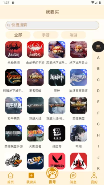 嘉一代售