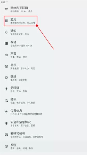 锤子桌面主题提取包
