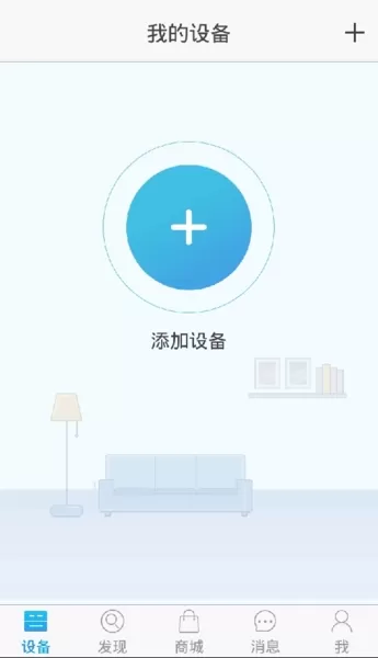 中兴智能家居