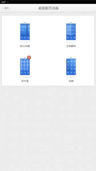 锤子桌面主题提取包