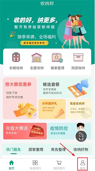 收纳邦整理收纳