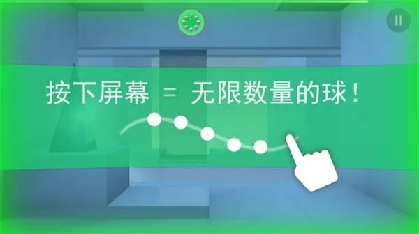 急速冲击无限球版