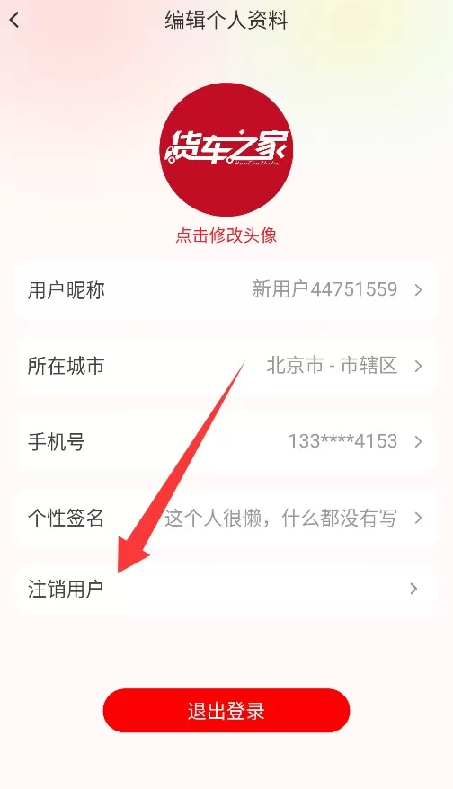 货车之家
