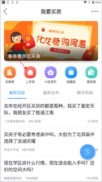 化龙巷论坛