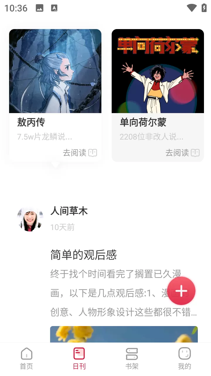 一本漫画