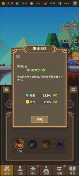 魔物调查者