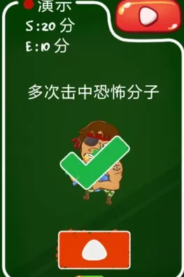 史上最牛的游戏3