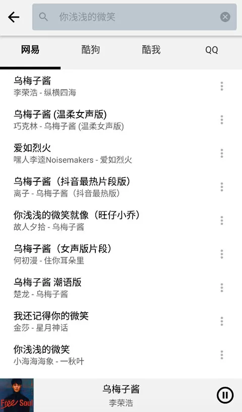 listen1官方版