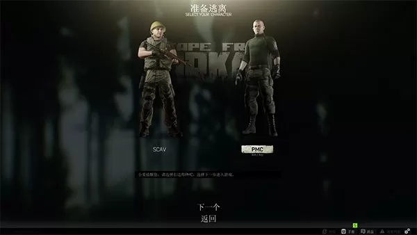 逃离塔科夫免费版 1.0