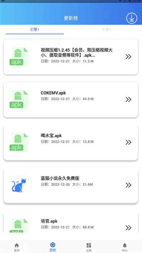 软件天堂