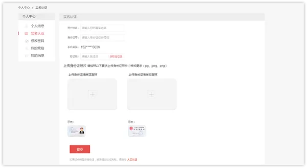 中拍平台app