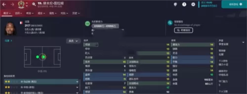 足球经理SM24官方版