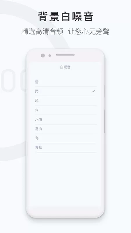 专注时钟