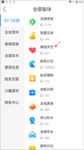 化龙巷论坛