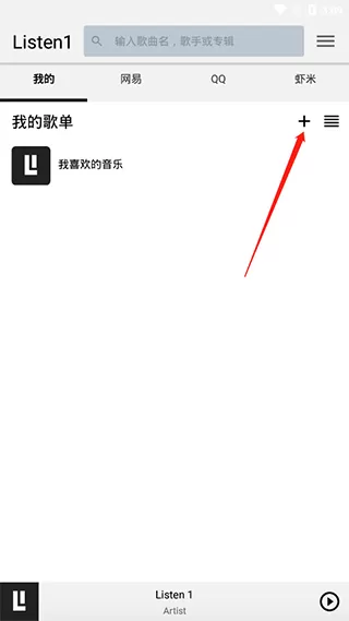 listen1官方版