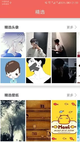 精选图片大全免费版