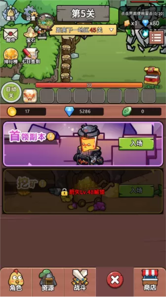 弓箭鸡修改版
