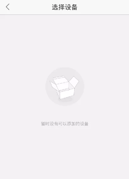 中兴智能家居