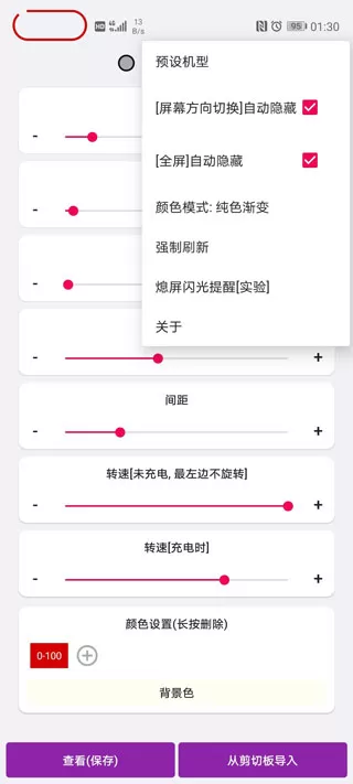 energyring呼吸灯