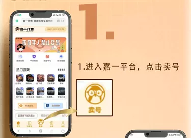 嘉一代售