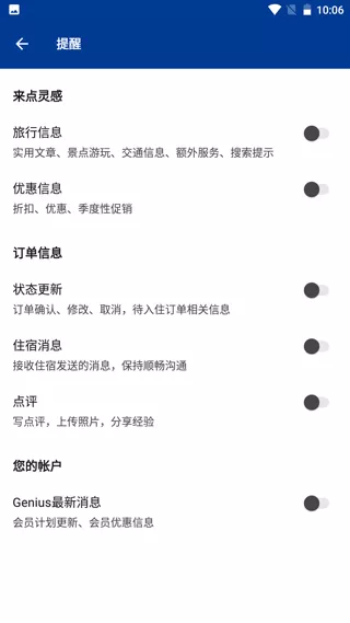 booking酒店预订
