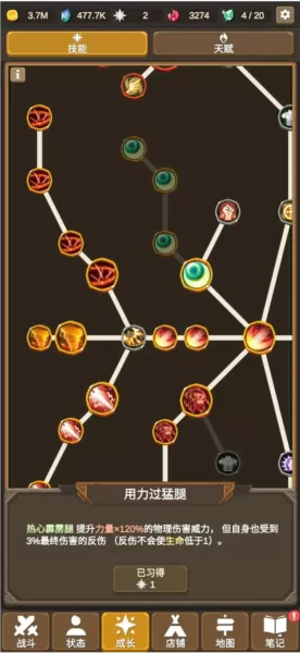 魔物调查者