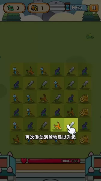 合合合英雄apk
