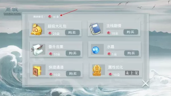 同时攻略四个大佬无限鲜花版