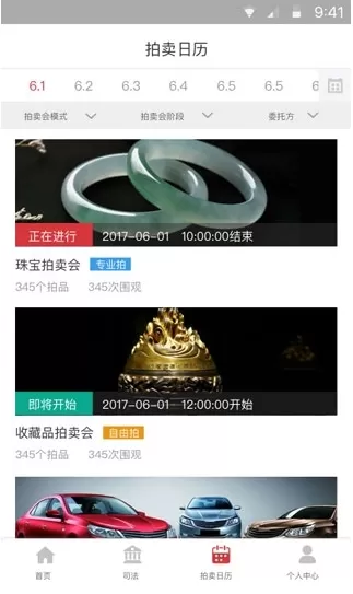 中拍平台app