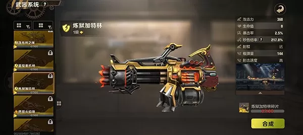 合金弹头6无敌版