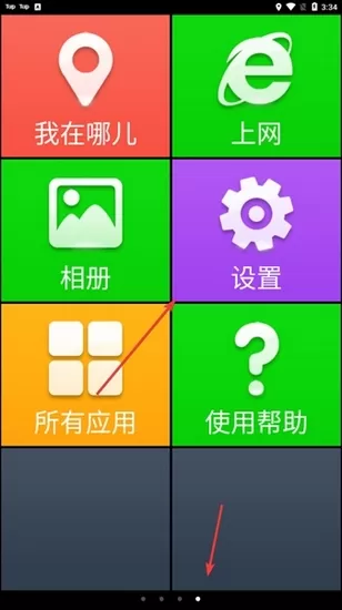 如意老人大桌面免费版